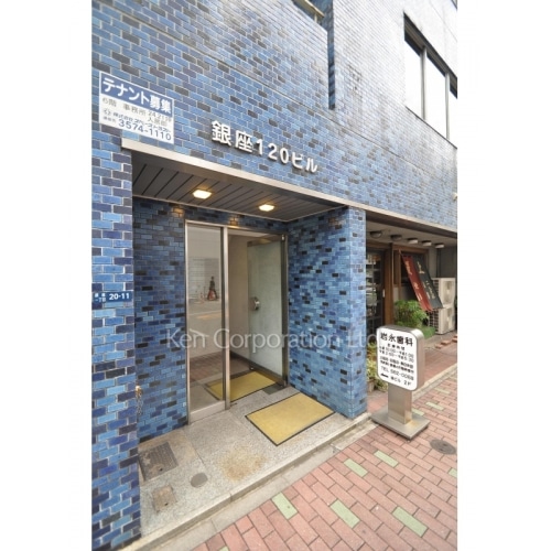 銀座１２０ビル