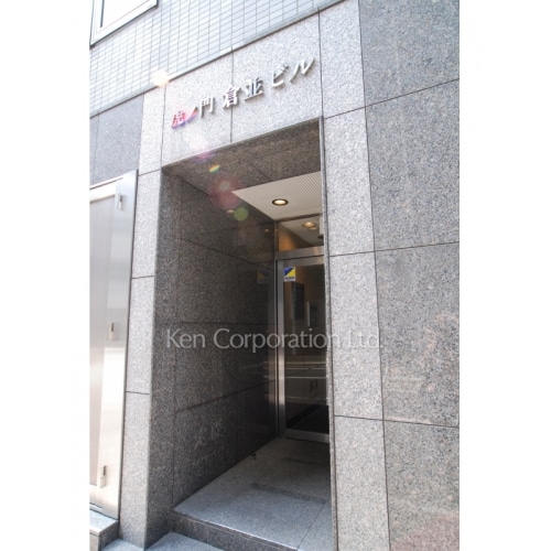 虎ノ門倉並ビル