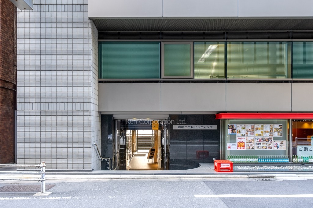 銀座三丁目ビルディング