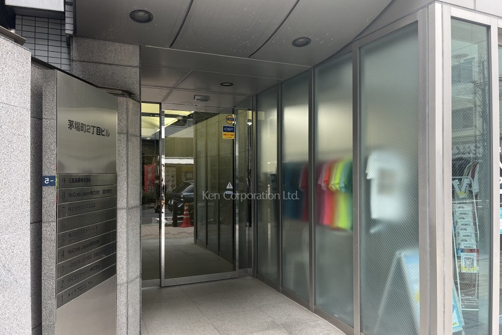 茅場町2丁目ビル