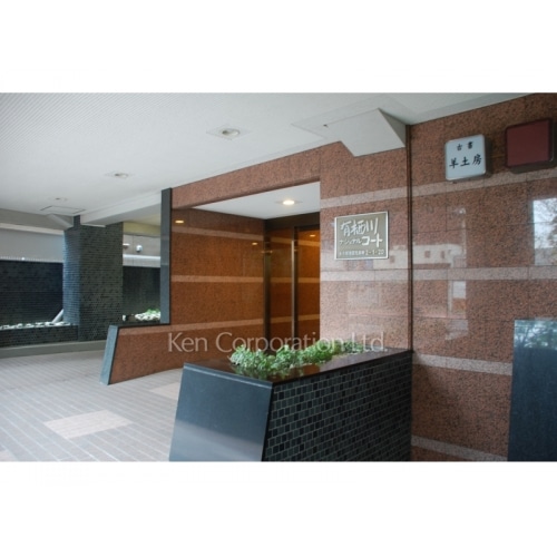 有栖川ナショナルコート