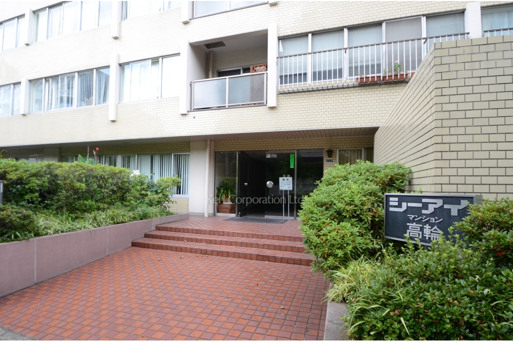 シーアイマンション高輪