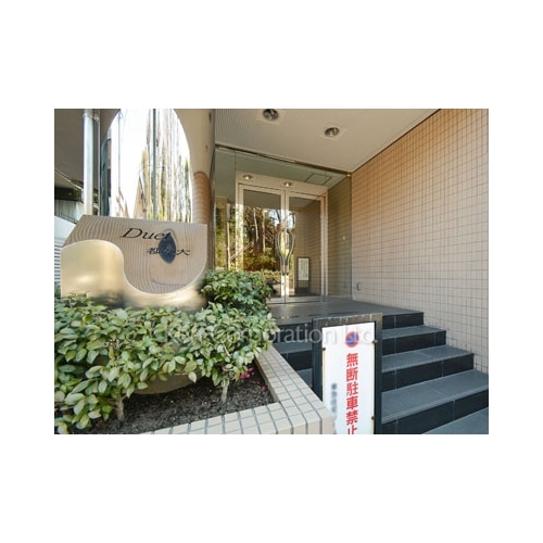 デュエット都立大