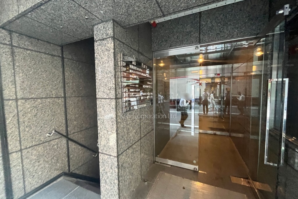 溜池山王葵ビル