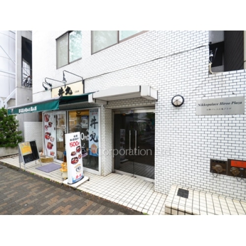 日興パレス広尾プラザ