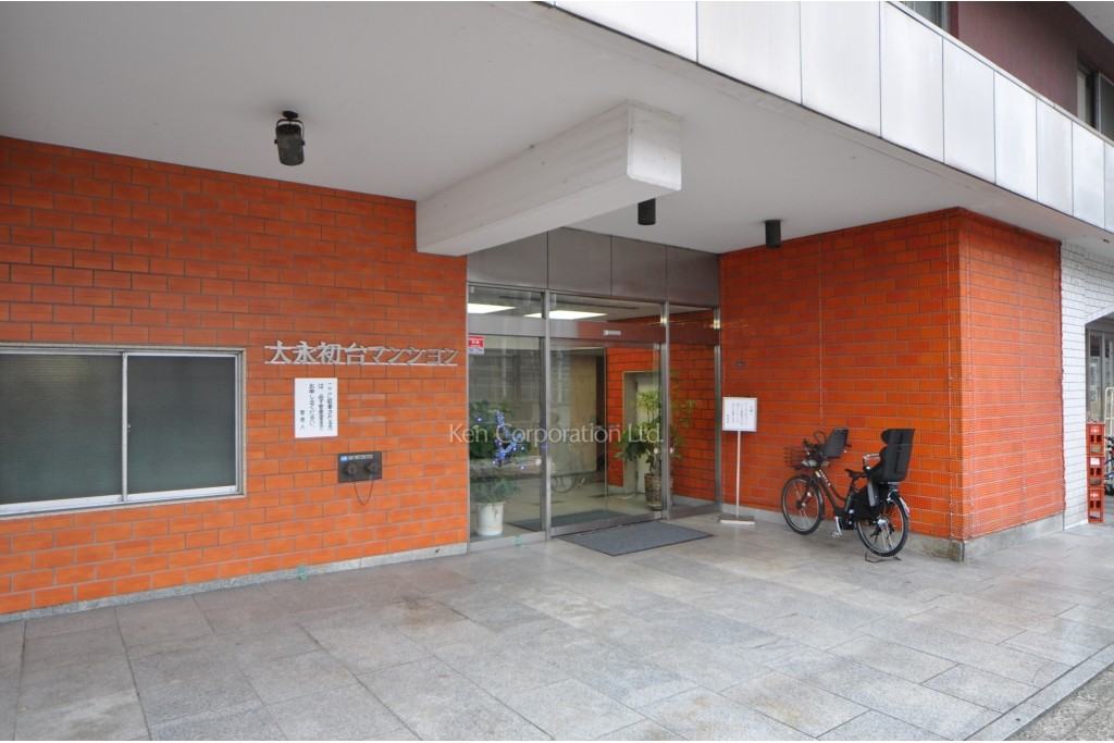 大永初台マンション