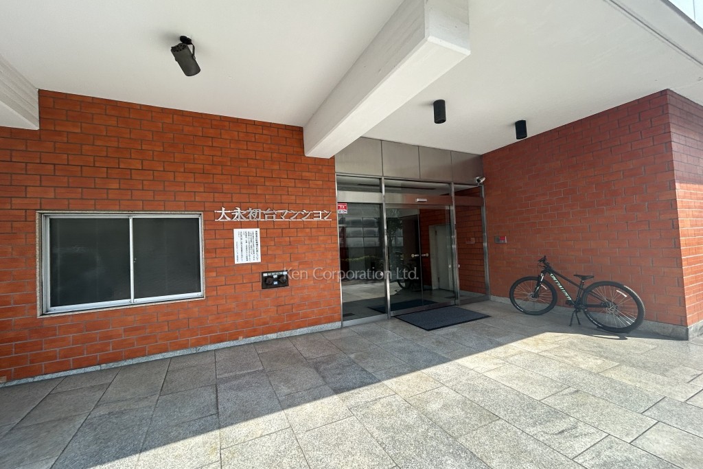 大永初台マンション