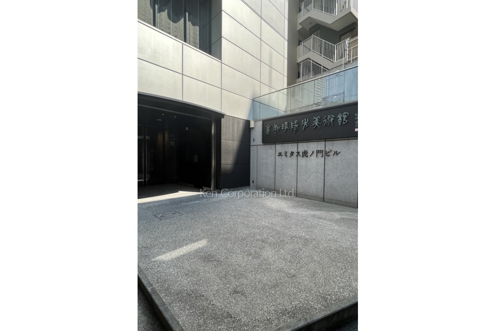 エミタス虎ノ門ビル