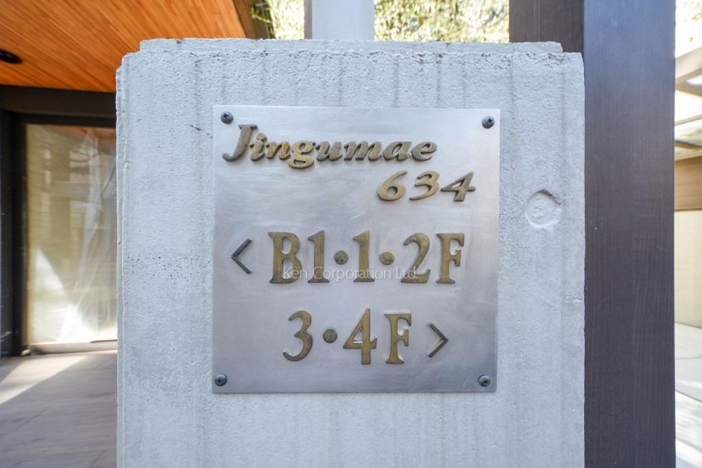 神宮前634ビル