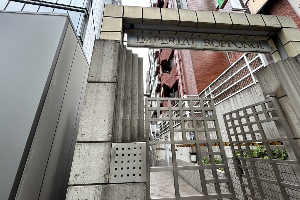 インペリアル六本木1号館