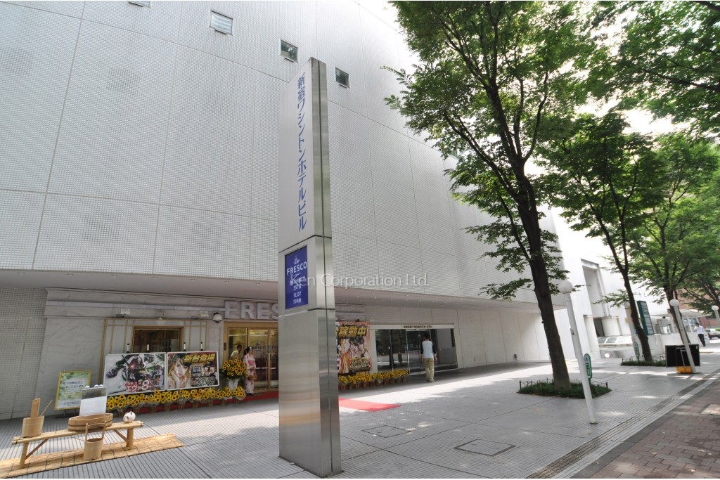 新宿ワシントンホテルビル