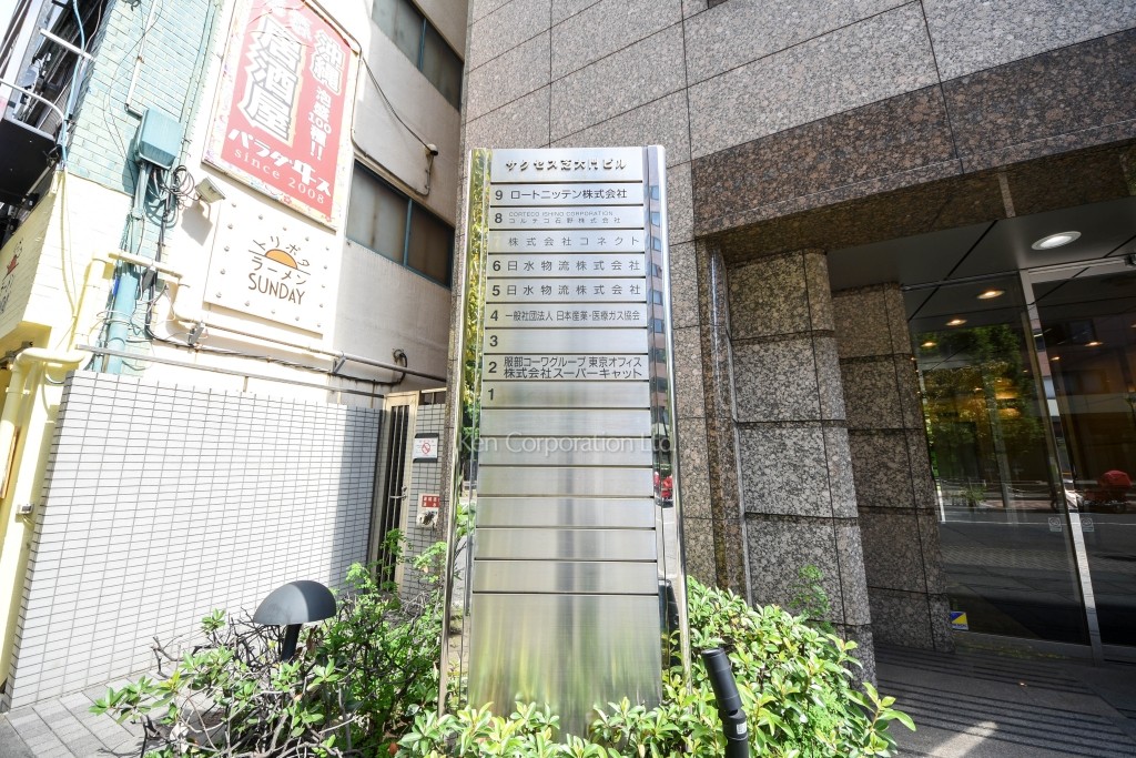 サクセス芝大門