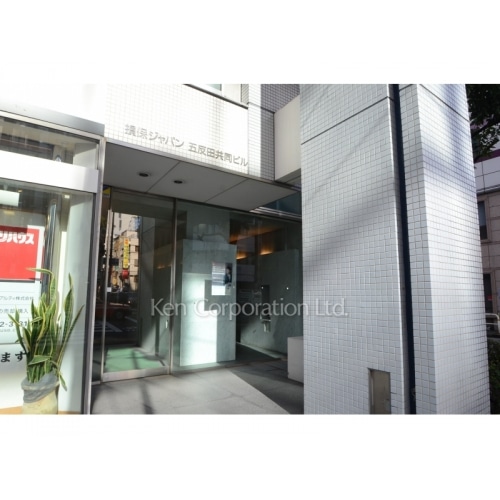 損保ジャパン日本興亜五反田共同ビル