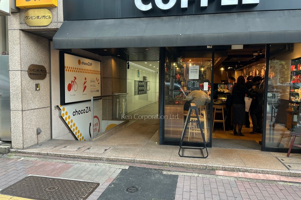 ウンピン虎ノ門ビル