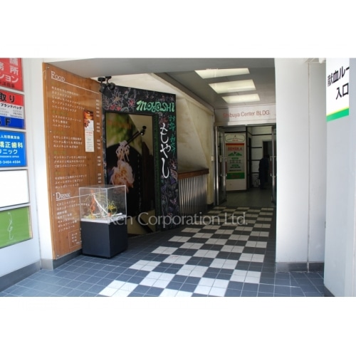 渋谷センタービル