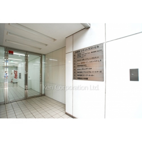 五反田シティトラストビル