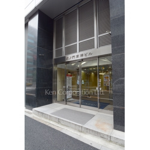 虎ノ門東洋ビル