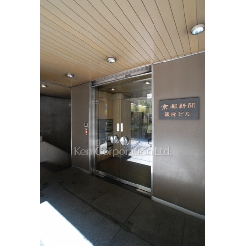 京都新聞銀座ビル