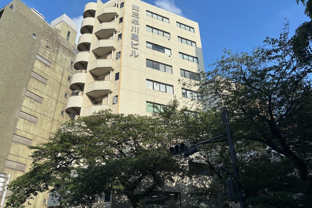 第三早川屋ビル