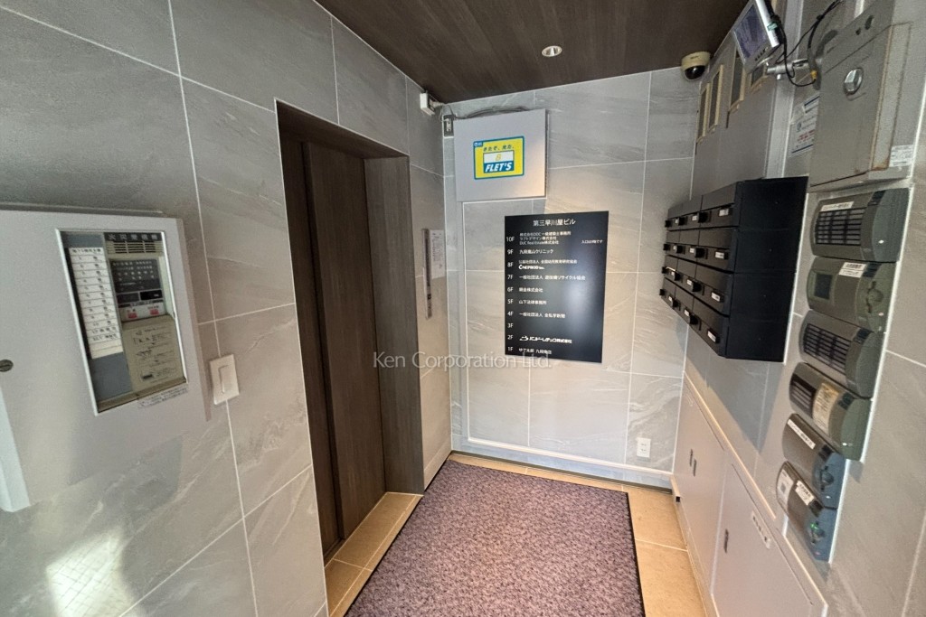 第三早川屋ビル