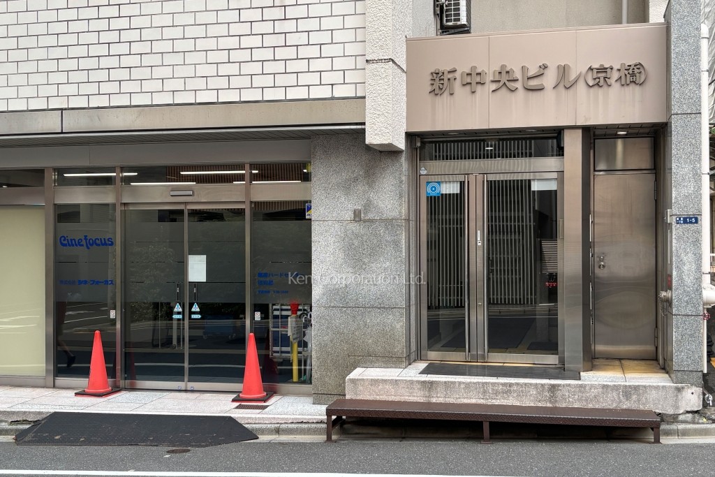 新中央ビル