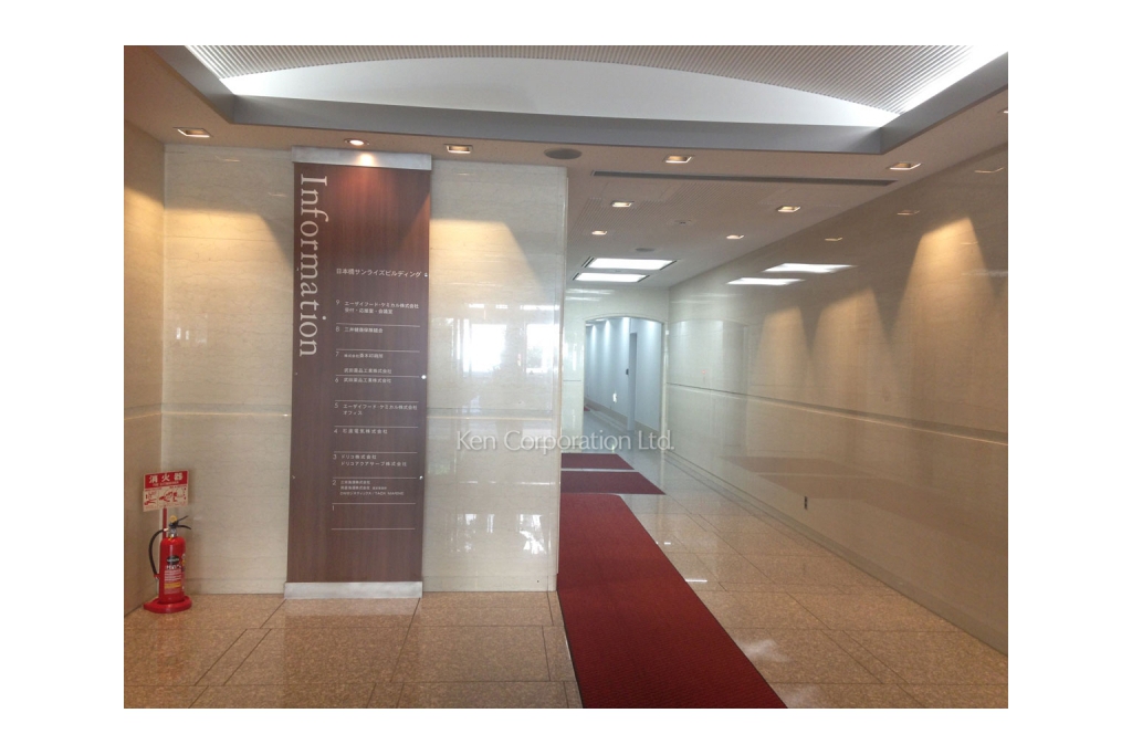 日本橋サンライズビルディング