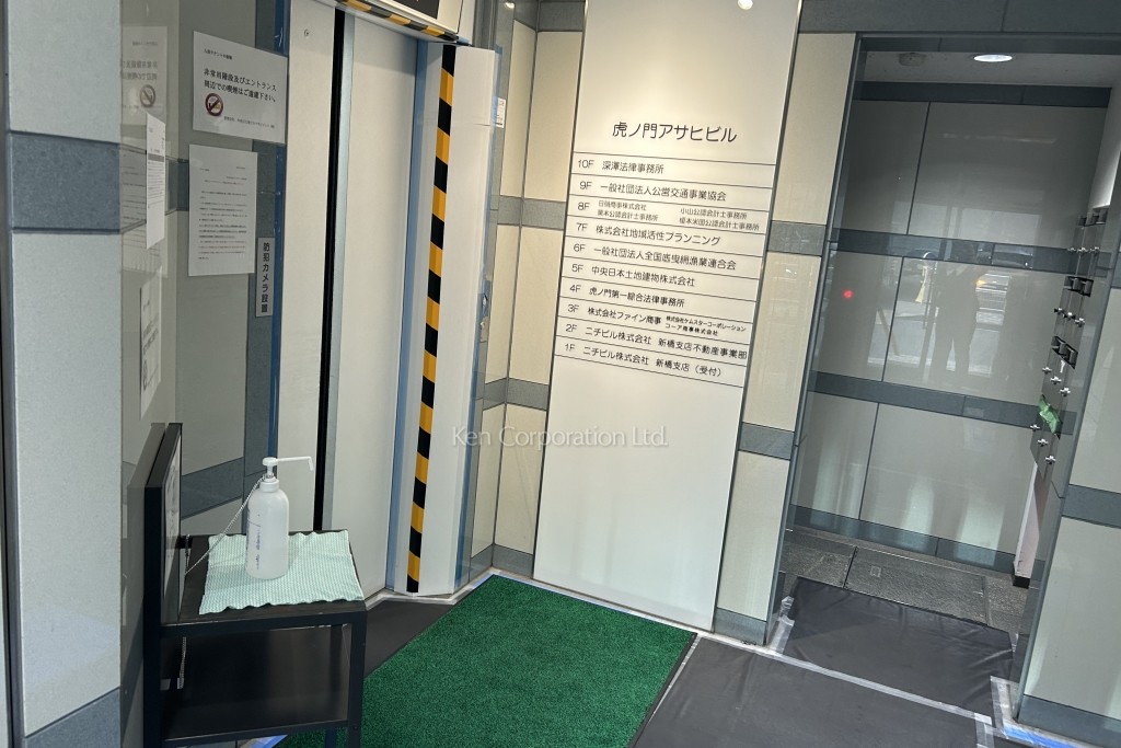 虎ノ門アサヒビル