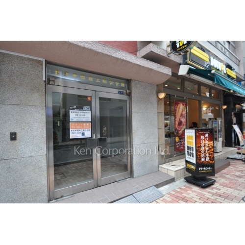 東京華僑商工連合会館