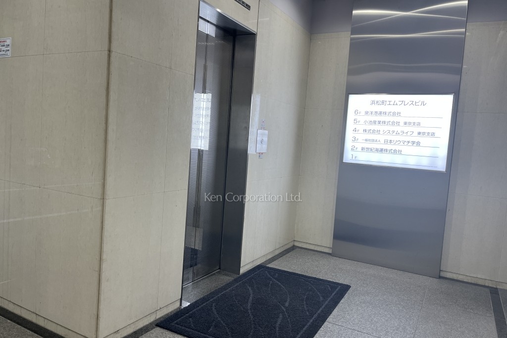 浜松町エムプレスビル