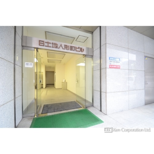 日土地人形町ビル