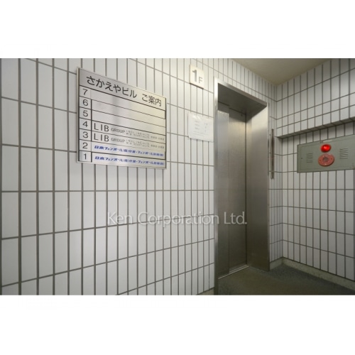 東日本橋さかえやビル