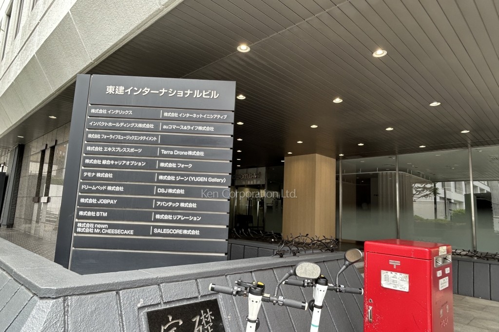 東建インターナショナルビル