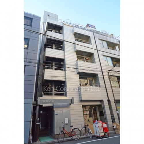 高田ビル