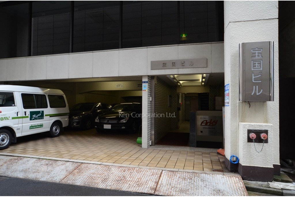 宝国ビル