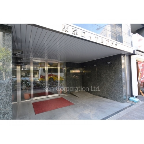 東京ロイヤルプラザ