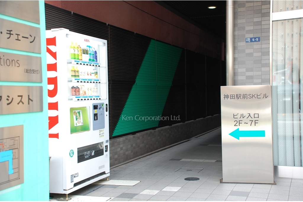 神田駅前SKビル