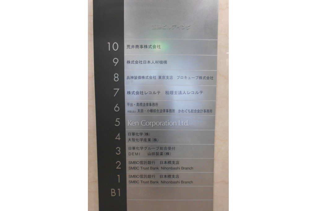 日本橋加藤ビルディング