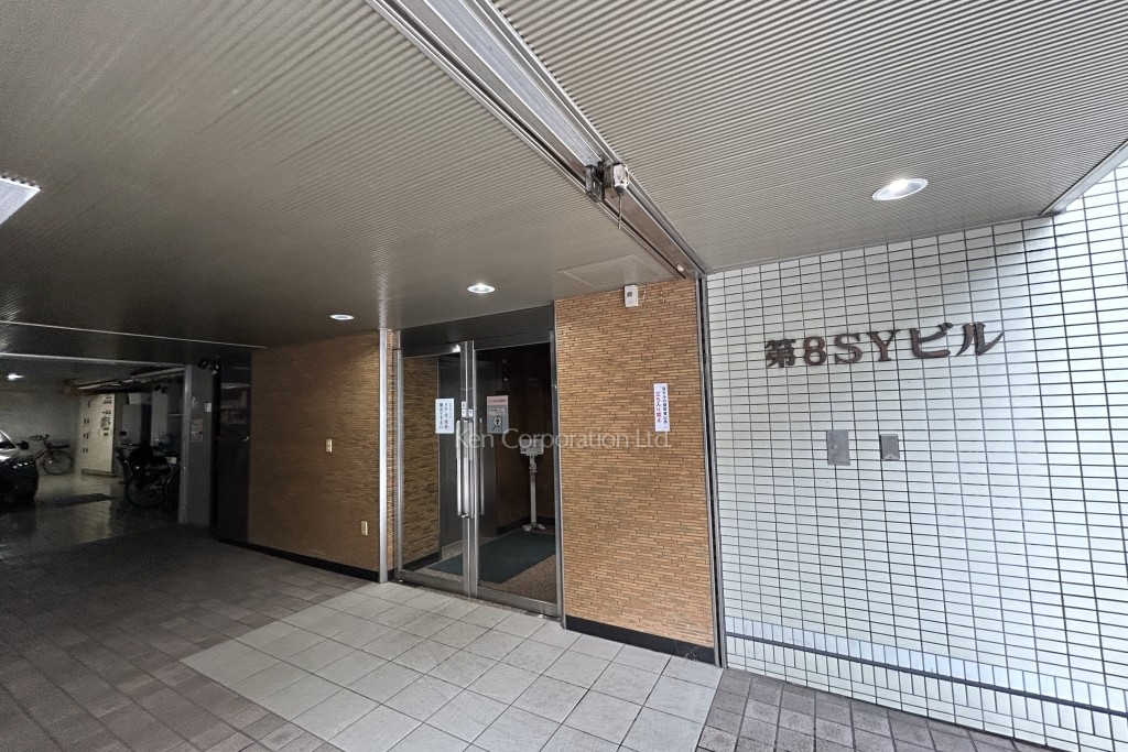 第8SYビル
