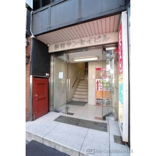 新宿サンセイビル