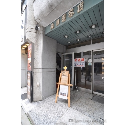 モリタ八州ビル