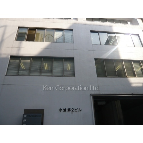 小浦第２ビル