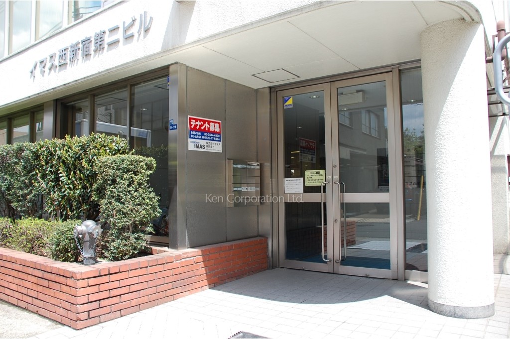 イマス西新宿第二ビル