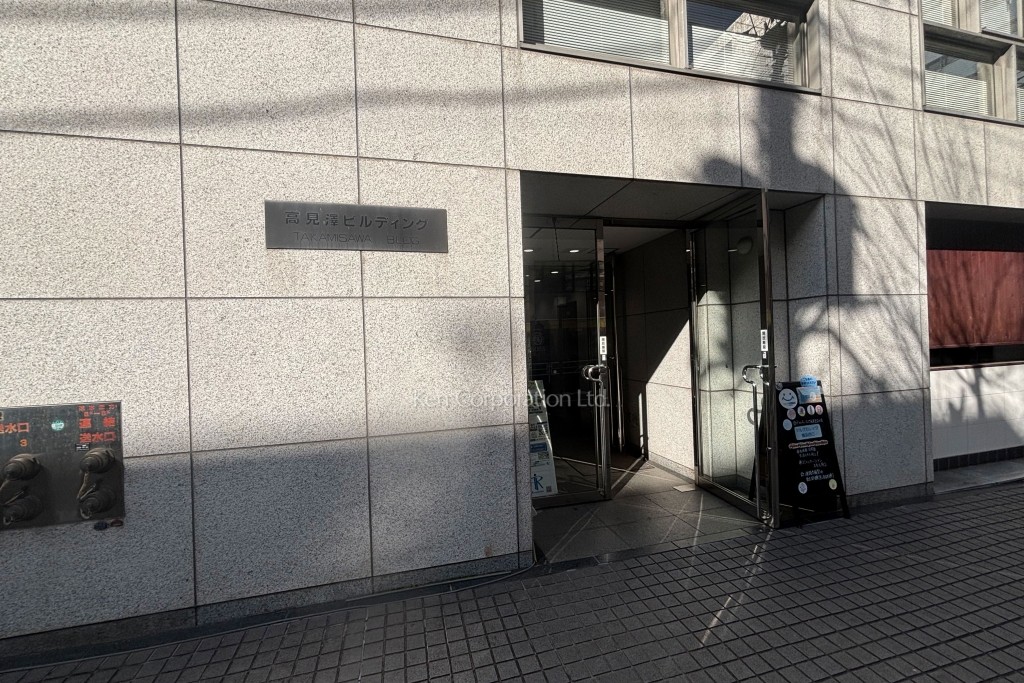 高見澤ビル