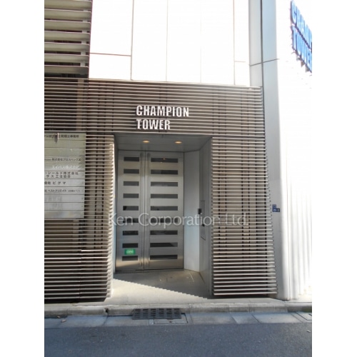 チャンピオンタワー