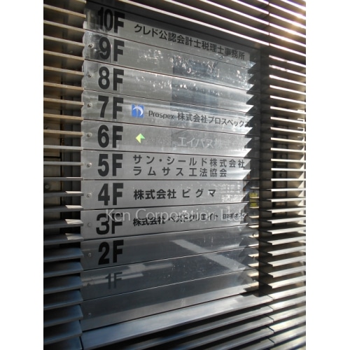 チャンピオンタワー