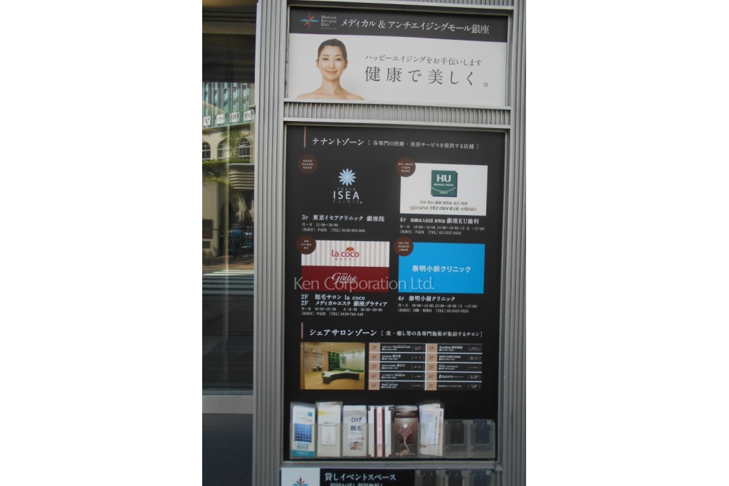 Daiwa銀座アネックス