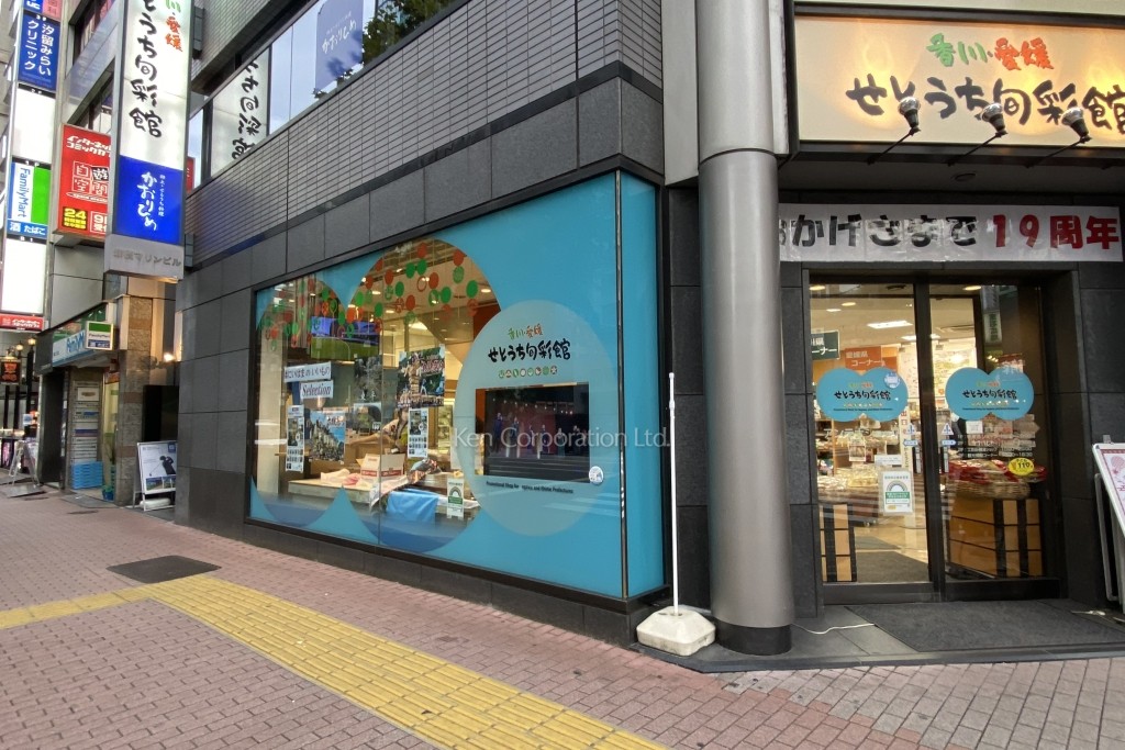 新橋マリンビル