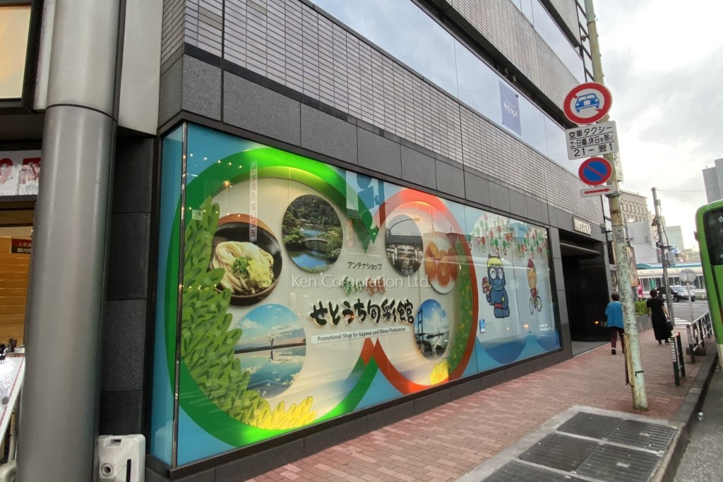 新橋マリンビル