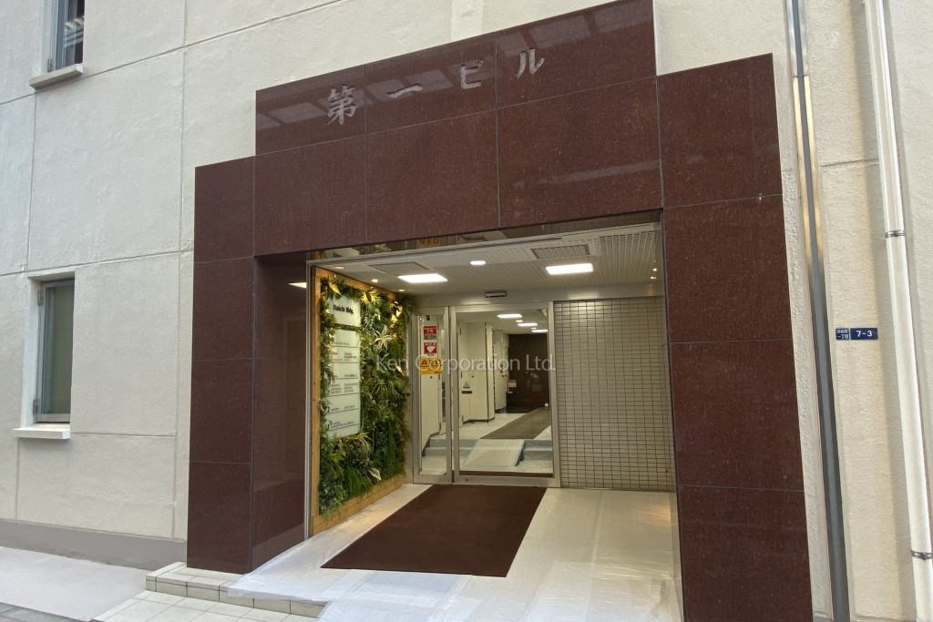 第一ビル