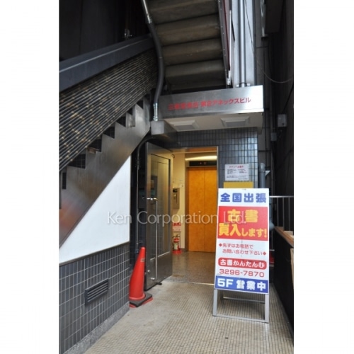 三省堂書店第２アネックスビル